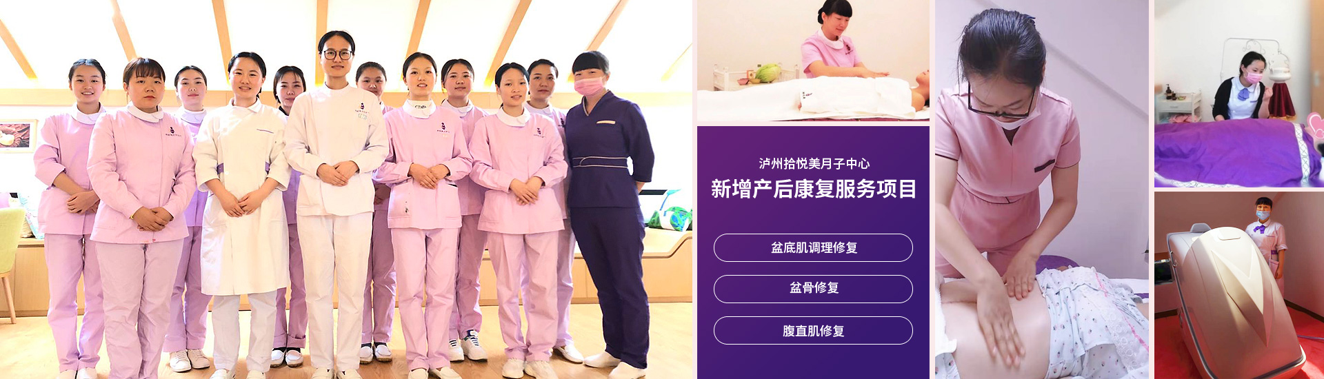瀘州月子中心