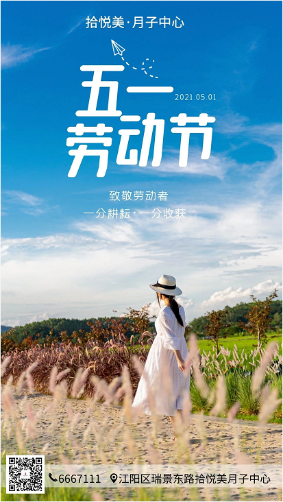 拾悅美
